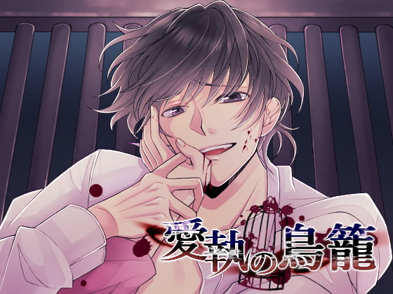 The Love Birdcage By ofutonhamster The Love Birdcage By ofutonhamster