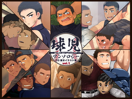 Baseball Boy Digest - Volume 1 By QG Studio Baseball Boy Digest - Volume 1 By QG Studio