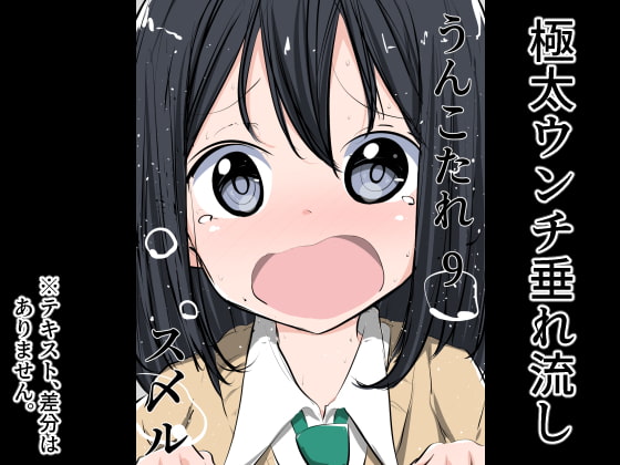 Hanging Shit 9 By srnel*2 Hanging Shit 9 By srnel*2