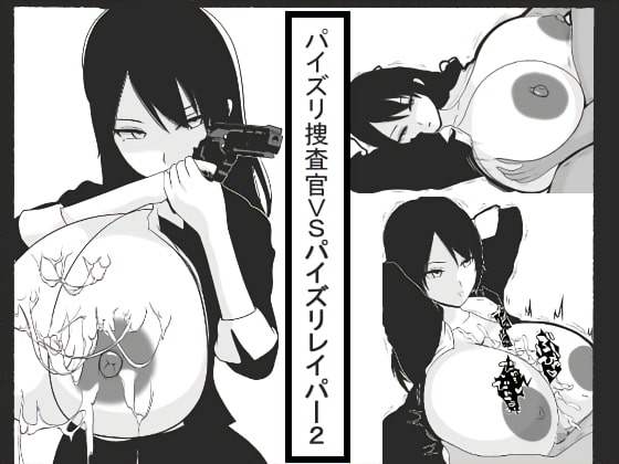 Titjob Agent VS Titjob Raper 2 By mimikaki Titjob Agent VS Titjob Raper 2 By mimikaki