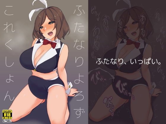 Futanari Yorozu Collection By Root Dodecahedron Futanari Yorozu Collection By Root Dodecahedron