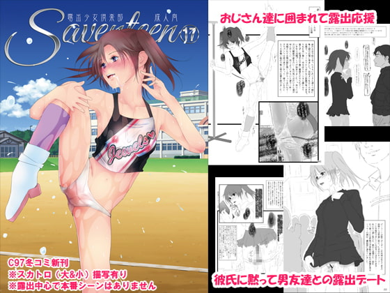 Sorority of Exposure Girls 17 By Mint Chocolate Sorority of Exposure Girls 17 By Mint Chocolate