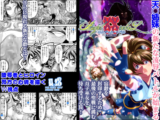 AngelXXrebeL1 By Senbon Torii AngelXXrebeL1 By Senbon Torii