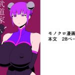 Martial Artist Hunting Martial Artist Hunting