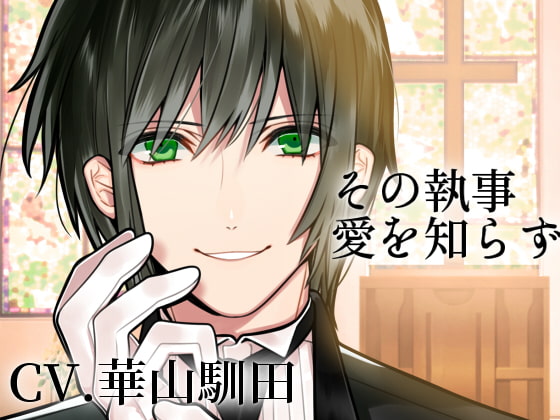 Your Butler, Ignorant of Love By Violet Bone Your Butler, Ignorant of Love By Violet Bone