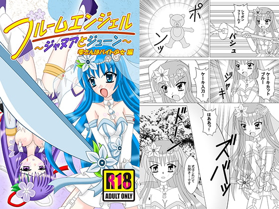 Bloom Angels Janua and Jun ~Shizuku's Part Time Job~ By Sheemaya Bloom Angels Janua and Jun ~Shizuku's Part Time Job~ By Sheemaya