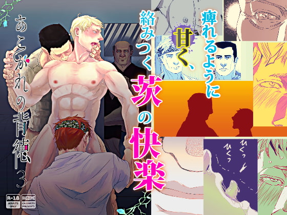 Perversion of Admiration 3 By rhizome Perversion of Admiration 3 By rhizome