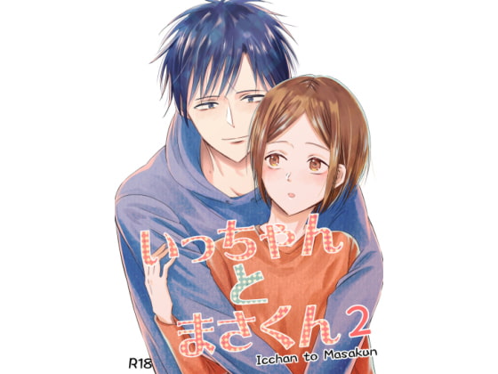 Icchan and Masa-kun 2 By Yotaka Icchan and Masa-kun 2 By Yotaka