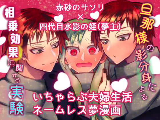 Synergistic Experiments With the Lord's Double By The Last Adam and Eve Synergistic Experiments With the Lord's Double By The Last Adam and Eve