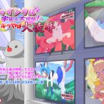 Ero-Art Twinkle ~ Sparkling Rape by Alien Invaders Ero-Art Twinkle ~ Sparkling Rape by Alien Invaders