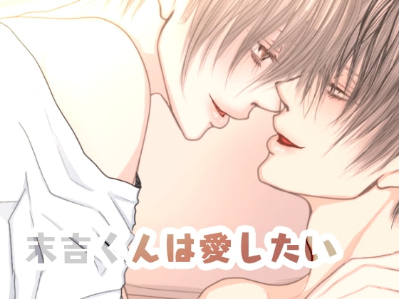 Suekichi Wants to Love (Adult-only BL) By ANARCHYSEVEN Suekichi Wants to Love (Adult-only BL) By ANARCHYSEVEN
