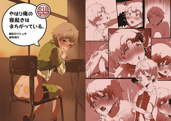 My Sleep Habits are a Little Off By shinnseirorisyota My Sleep Habits are a Little Off By shinnseirorisyota