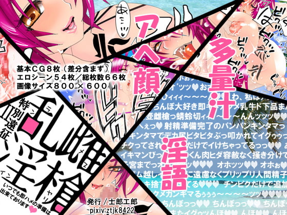 Mesuyari Ranin - Special Expedition II By Shirokuro Mesuyari Ranin - Special Expedition II By Shirokuro