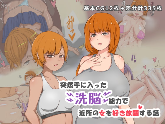 Fucking The Neighbor Girls With My New Brainwashing Powers By BurunBorun Fucking The Neighbor Girls With My New Brainwashing Powers By BurunBorun