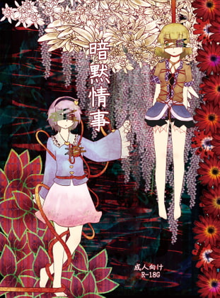 Unspoken Circumstances By deliriumholic Unspoken Circumstances By deliriumholic