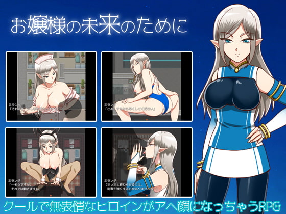 For Ojou-sama's Future... By ClearMana Plum For Ojou-sama's Future... By ClearMana Plum