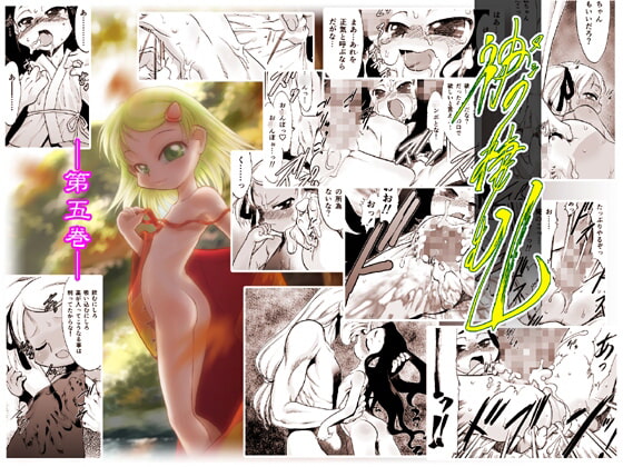 The Master's Mountain Chapter 5 By P.A.Project The Master's Mountain Chapter 5 By P.A.Project