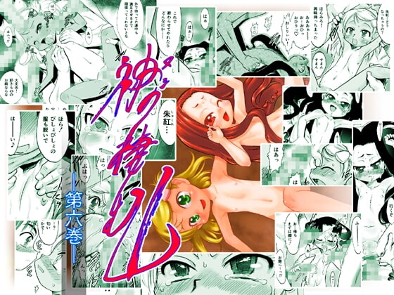 The Master's Mountain Chapter 6 By P.A.Project The Master's Mountain Chapter 6 By P.A.Project