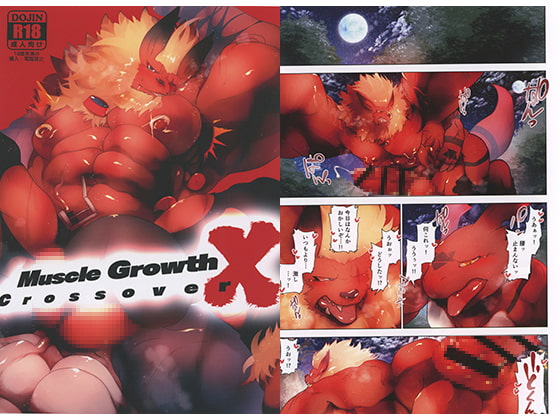 Muscle Growth Crossover By the noisy graphite