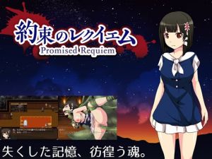 [RE279881] Promised Requiem