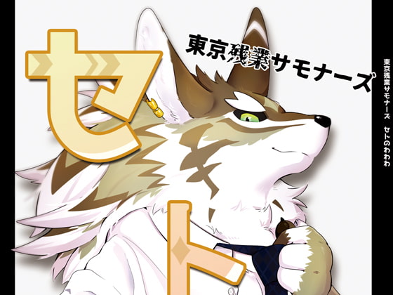 Seto's Wawawa By Today's Color Seto's Wawawa By Today's Color