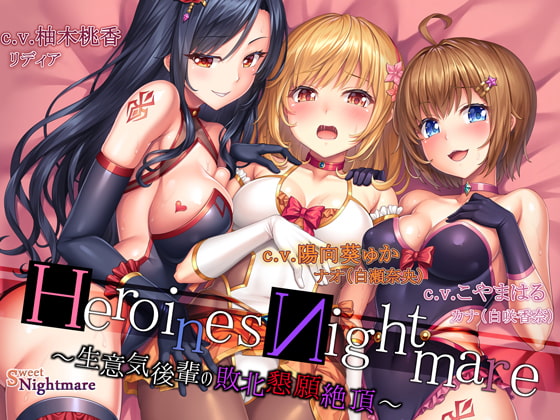 Heroines Nightmare ~Cheeky Kohai's Defeat and Begging Climax~ By SweetNightmare Heroines Nightmare ~Cheeky Kohai's Defeat and Begging Climax~ By SweetNightmare