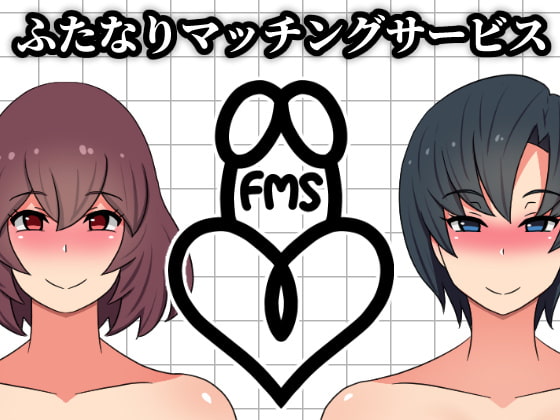 Futanari Matching Service By Muttsumu Futanari Matching Service By Muttsumu