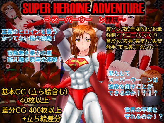 SUPER HEROINE ADVENTURE Submissive Super Woman By RasenAi SUPER HEROINE ADVENTURE Submissive Super Woman By RasenAi
