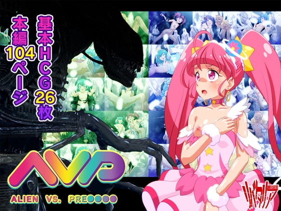 AVP:ALIEN VS. PRE**** By Libertaria AVP:ALIEN VS. PRE**** By Libertaria