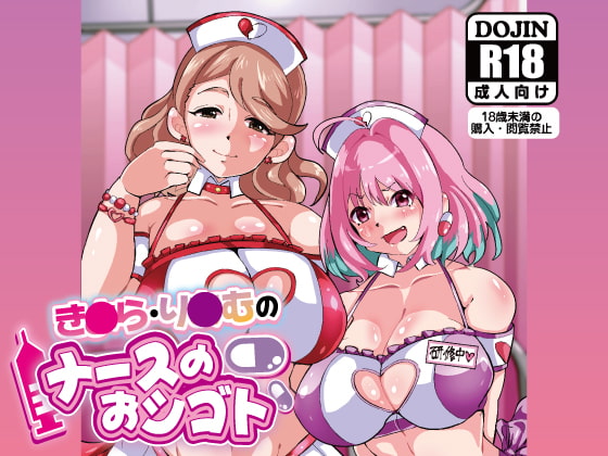 R*amu aind K*yora By MIYAMOTO MURA R*amu aind K*yora By MIYAMOTO MURA