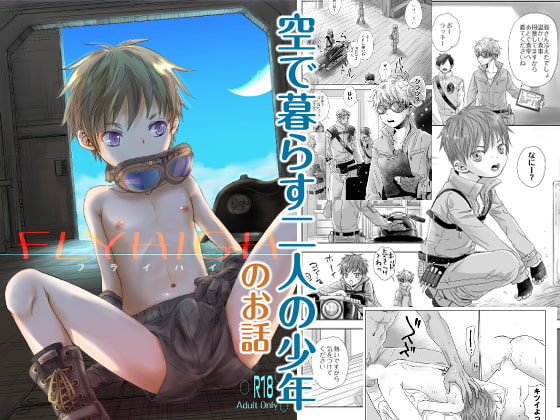 FLY HIGH By YANCHA CLUB FLY HIGH By YANCHA CLUB