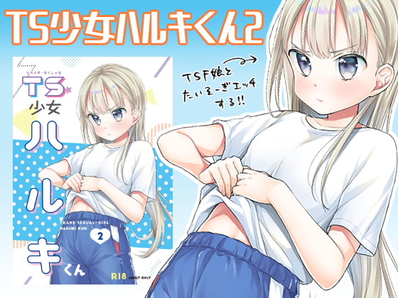 Transsexual Girl Haruki 2 By codeine-girl Transsexual Girl Haruki 2 By codeine-girl