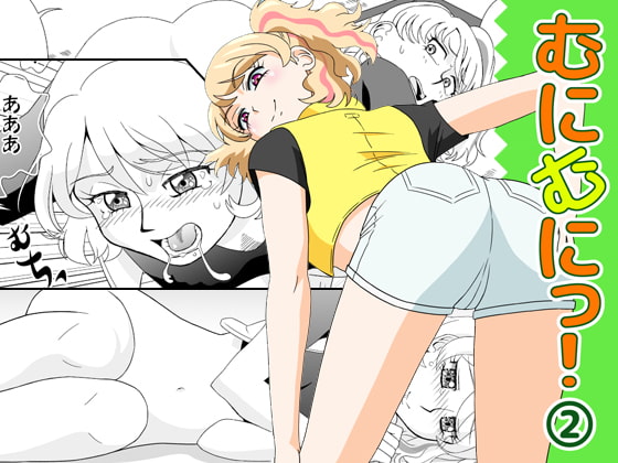 Muni Muni! (2) By Crazy Dreams Muni Muni! (2) By Crazy Dreams