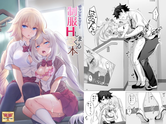 CGC Jeanne & Marie Uniform H By MARIMOYA CGC Jeanne & Marie Uniform H By MARIMOYA