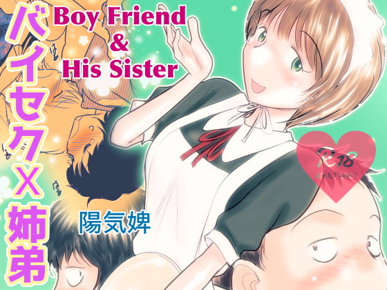 Boy Friend & His Sister By Hot Spring Ninja Boy Friend & His Sister By Hot Spring Ninja