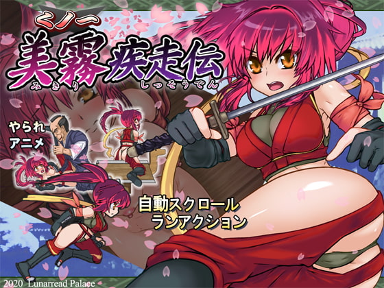 Kunoichi Mikiri - Sprint Chronicles By Lunar Read Palace Kunoichi Mikiri - Sprint Chronicles By Lunar Read Palace