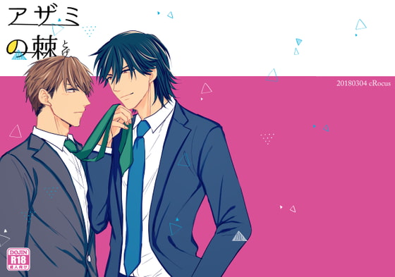 Azami no Toge By cRocus Azami no Toge By cRocus