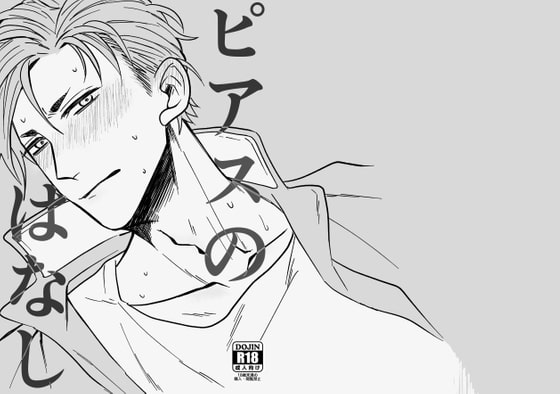 Pierce no Hanashi By cRocus Pierce no Hanashi By cRocus