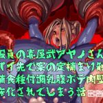 Tentacles HELL Tentacles HELL