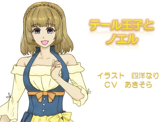 Prince Tale and Queen Noel By vocalise Prince Tale and Queen Noel By vocalise