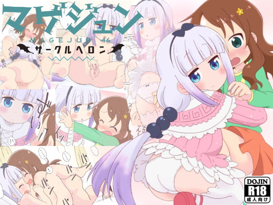 Magejun 46 By Circle Heron Magejun 46 By Circle Heron