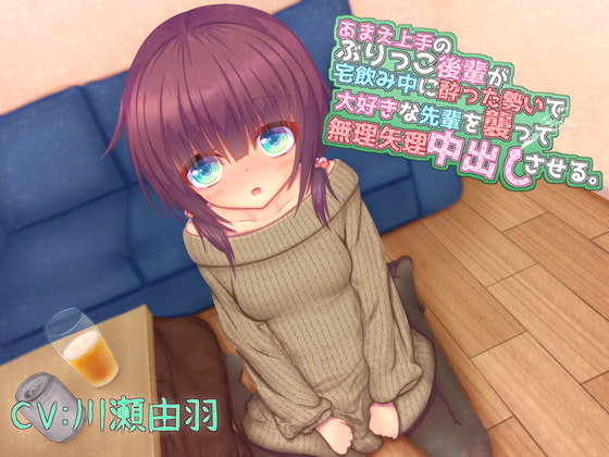Drunken Two-faced Girl Forces Her Beloved Senior to Creampie Her By NEET ESCAPE PLAN ORGANIZATION Drunken Two-faced Girl Forces Her Beloved Senior to Creampie Her By NEET ESCAPE PLAN ORGANIZATION