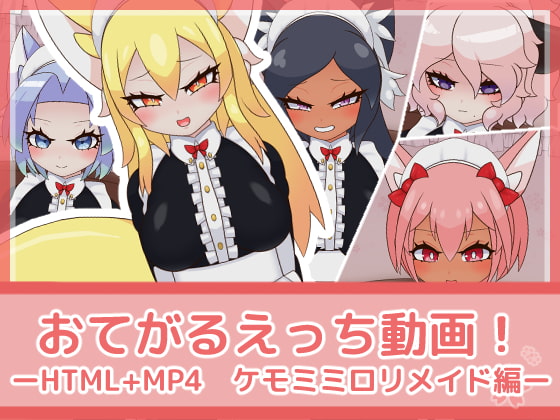 Simple Ecchi Video! Animal-Eared Loli Maids! By FujizakuraWorks Simple Ecchi Video! Animal-Eared Loli Maids! By FujizakuraWorks