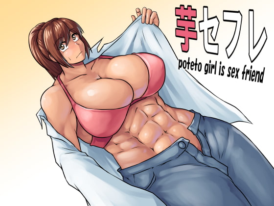Poteto girl is sex friend By Tunnel Love Letter Poteto girl is sex friend By Tunnel Love Letter