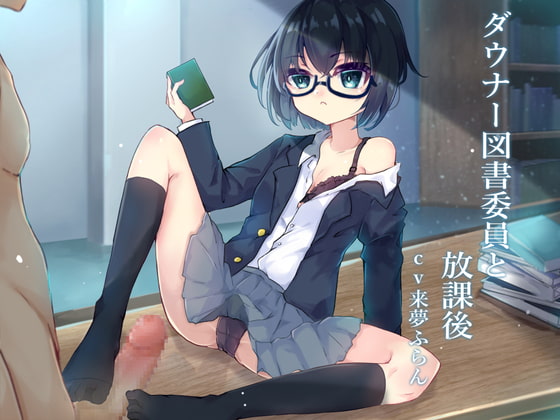 After School With a Downer Library Girl By Frog in the Valley