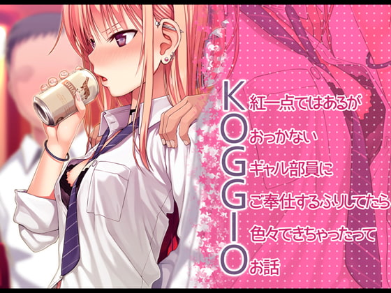 KOGGIO By 40010 1-GO KOGGIO By 40010 1-GO