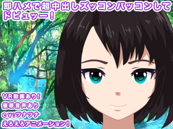 Insta-Fuck Hump Hump Pew Pew! By Erotan Seijin Insta-Fuck Hump Hump Pew Pew! By Erotan Seijin