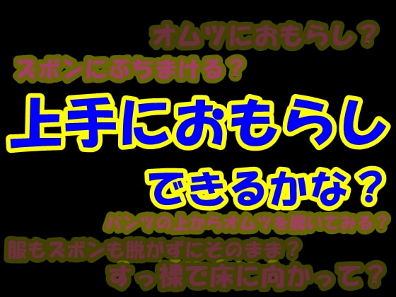 Can You Wet Yourself Well? By Aone Company Can You Wet Yourself Well? By Aone Company