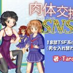 Body Trade SNS Body Trade SNS