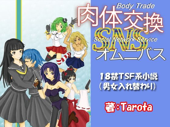 Body Trade SNS Omnibus By Boy Change Girl Body Trade SNS Omnibus By Boy Change Girl